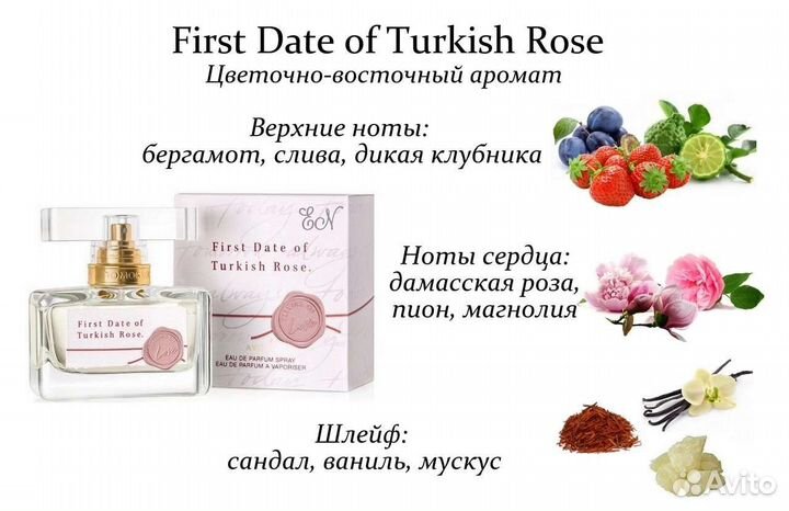 First Date of Turkish Rose 30мл