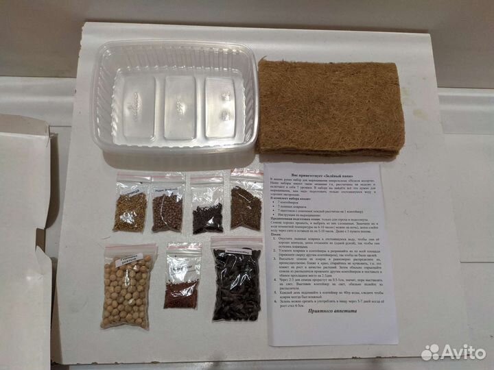 Набор для выращивания микрозелени