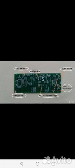 Плата металоискателя Пират