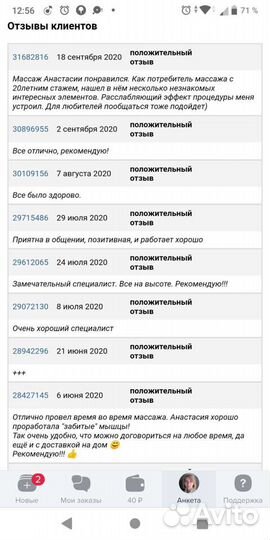 Массаж в салоне/выезд на дом