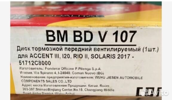 Тормозные диски на hyundai solaris