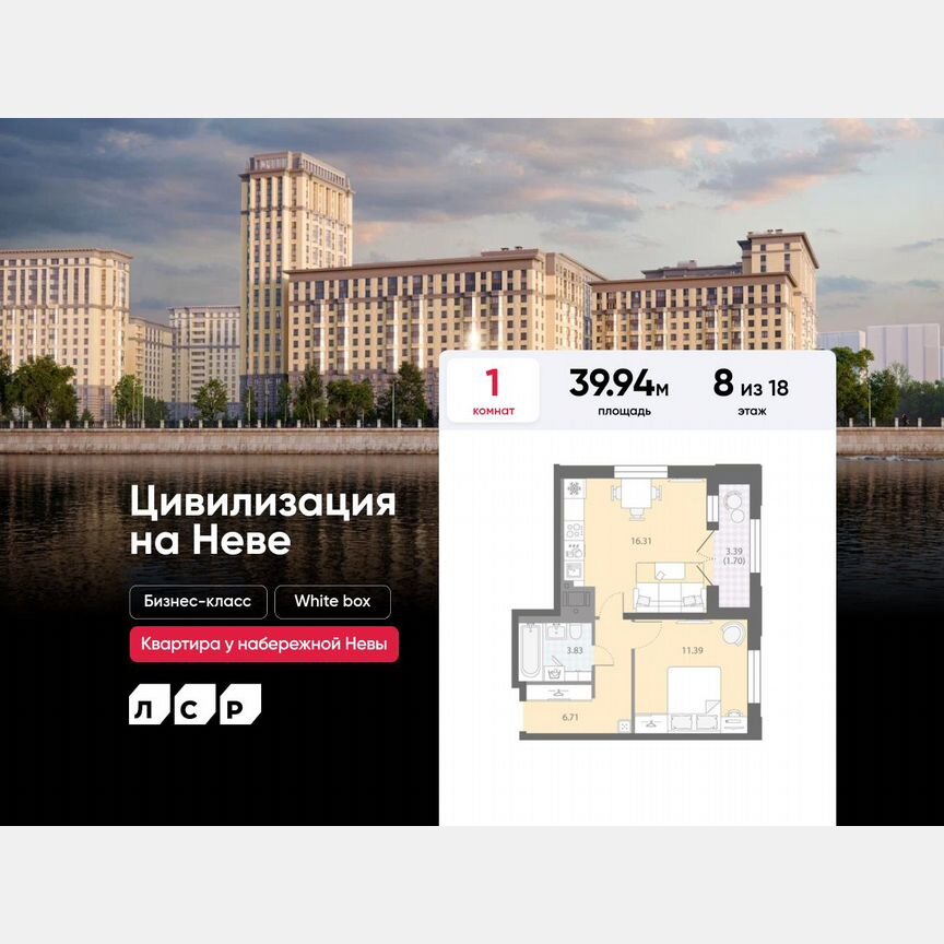 1-к. квартира, 39,9 м², 8/18 эт.