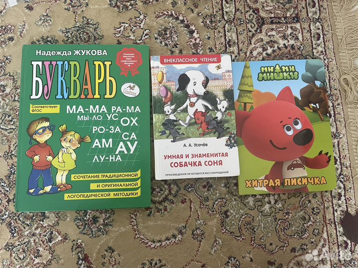 Книги детские музыкальные и обычные