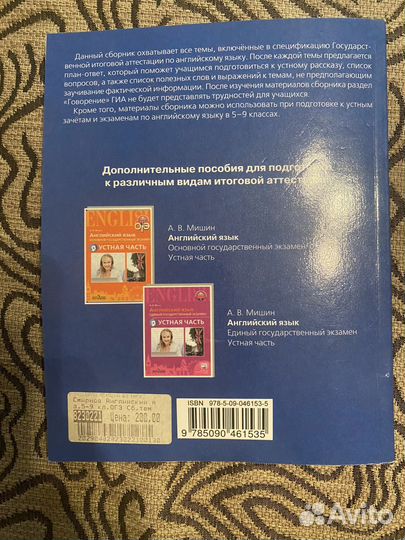 Сборник для подготовки к огэ английский язык
