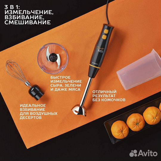 Блендер погружной scarlett