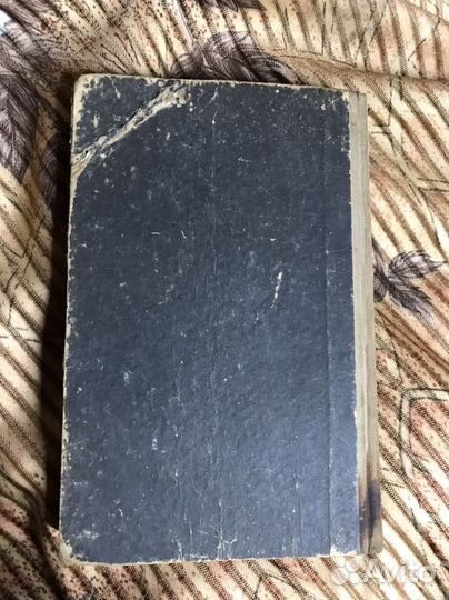Книга, Вятский парень
