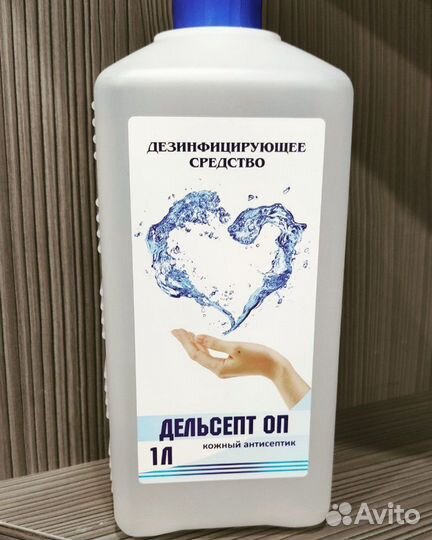 Антисептик кожный для дозатора заводской