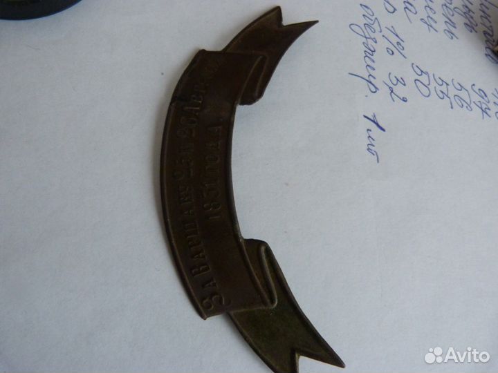 Лента наградная 