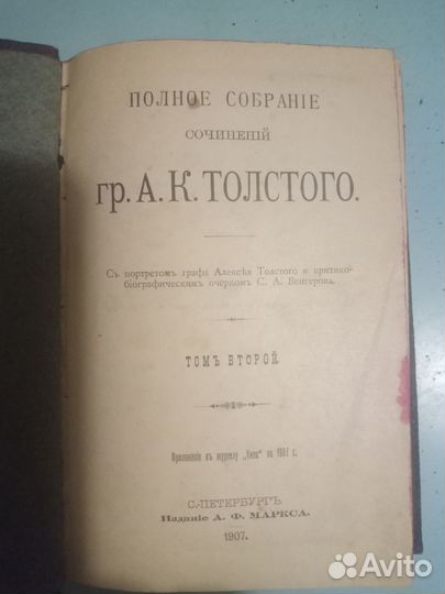 Книга Граф А К Толстой