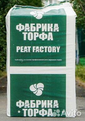Торф Агробалт-С 250л, торф Фабрика Торфа 150л