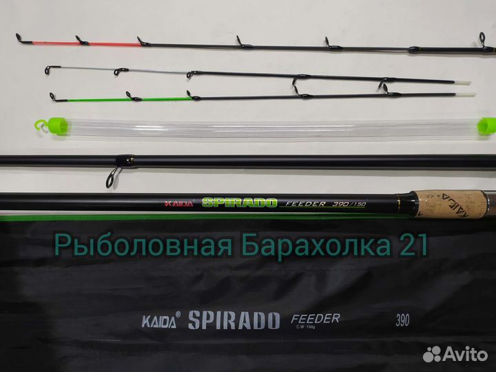 Фидерное Удилище Kaida Spirado 3.9м тест до150гр