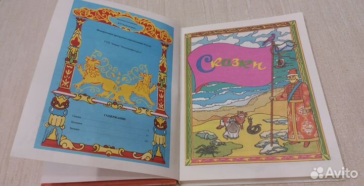 Сказки, потешки, загадки