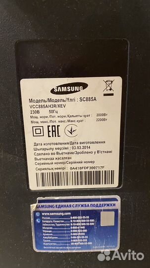 Пылесос Samsung на запчасти