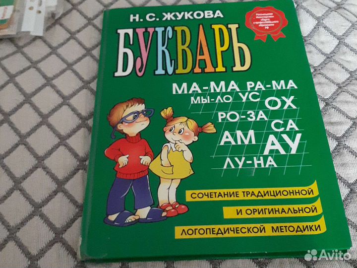 Книги для логопеда