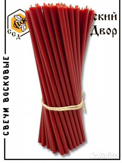 Свечи восковые