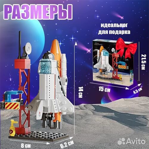 Игрушки из строительных блоков 107 деталей