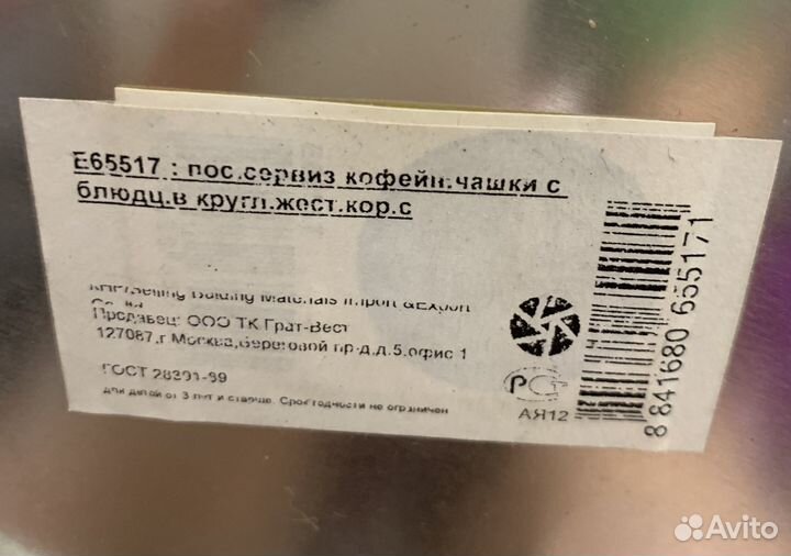 Набор детской посуды фарфор