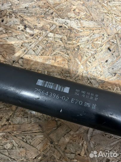 Задняя часть карданного вала bmw x5 e70
