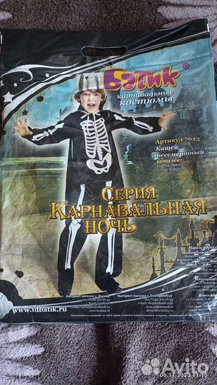 Новогодний костюм для мальчика