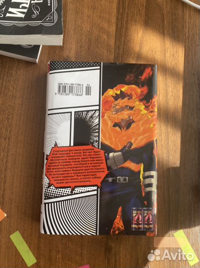 Манга Моя геройская академия 3 том