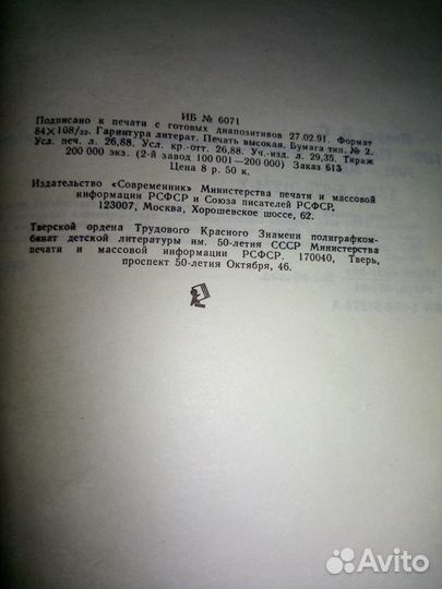 Валентин Пикуль - Пером и шпагой