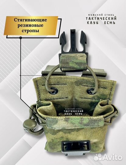 Подсумок для рации