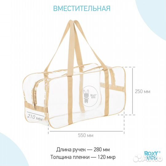 Набор сумок в роддом для беременной бежевый