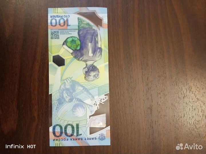 Купюры 100 / сочи 100