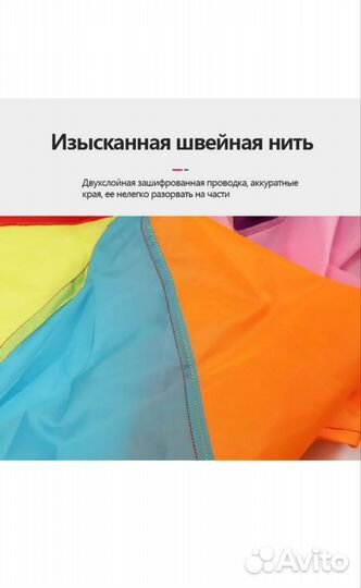 Игра парашют