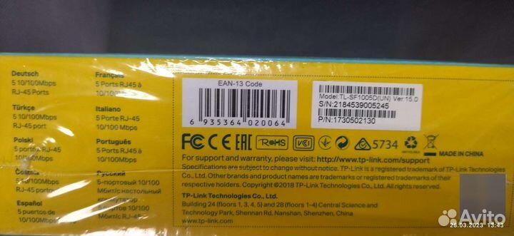 Сетевой коммутатор