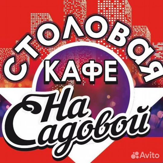 Шеф повар