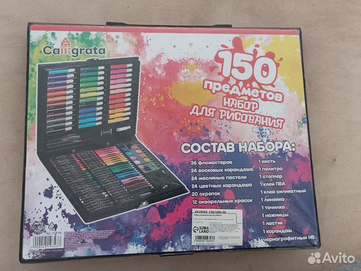 Набор для рисования