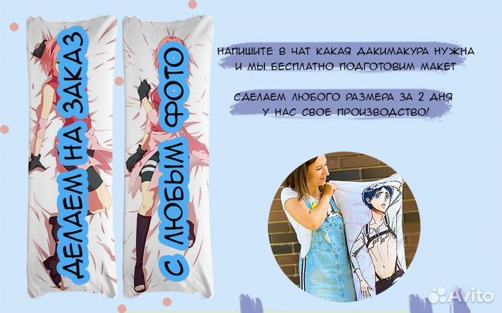 Дакимакура мягкая 150х50