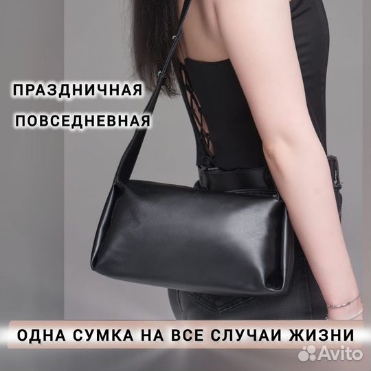 Сумка женская через плечо черная