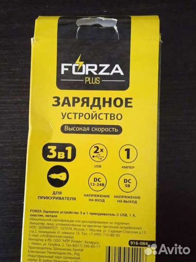 Зарядное устройство