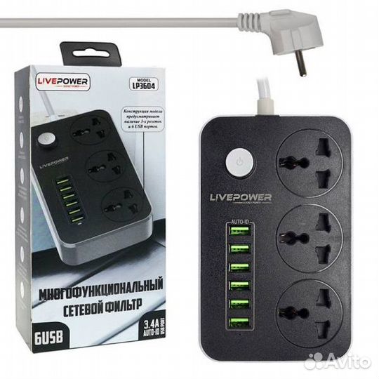Сетевой фильтр LP3604 3 розетки 6 USB 2.0 метра