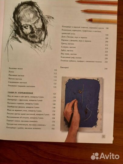 Книга для художников