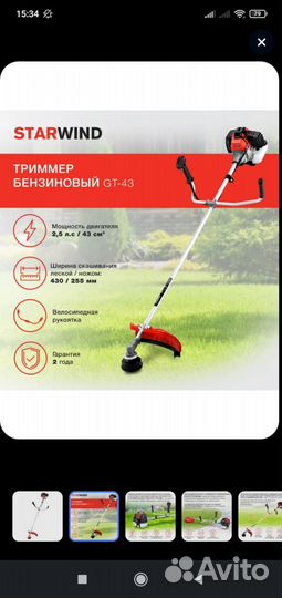 Тремир бензиновый вт-43