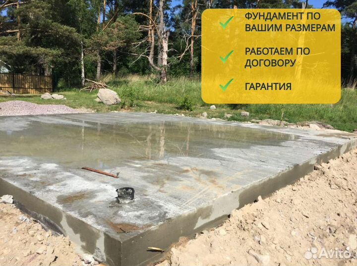 Плитный фундамент