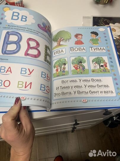 Азбука для малышей
