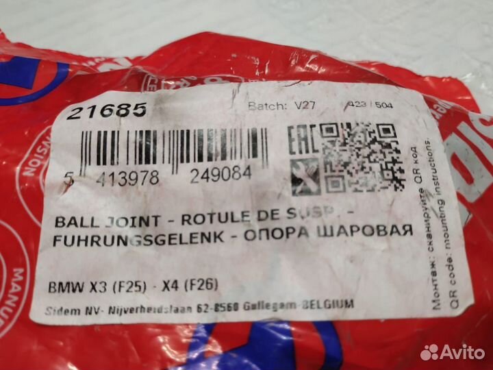 BMW салейнтблок