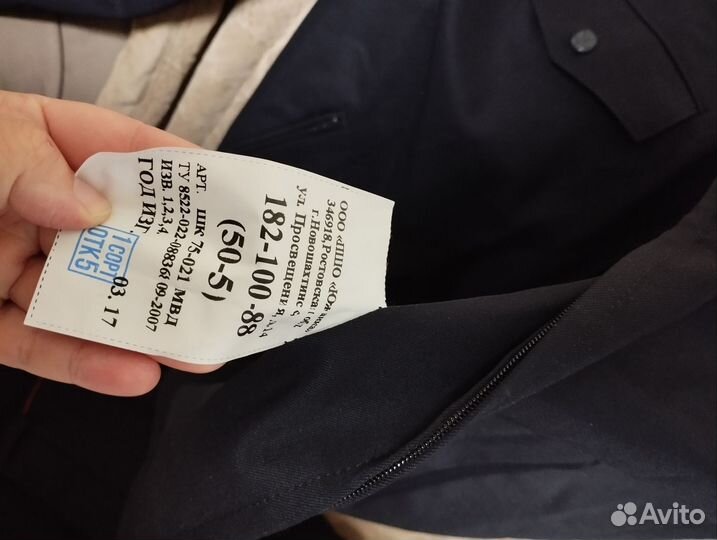 Полицейская форма пш