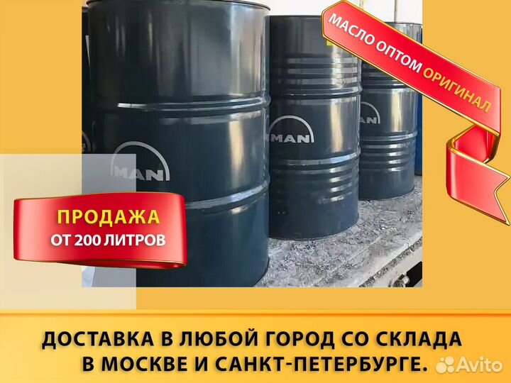 MAN robust 3277 10W-40 моторное масло