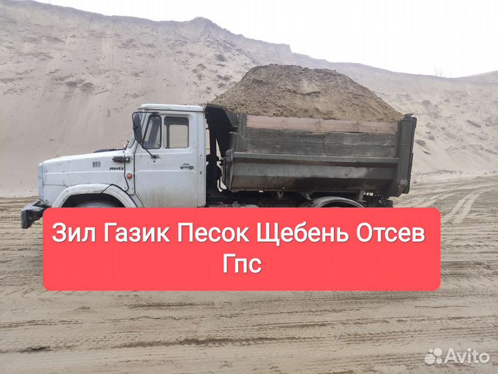 Стройматериалы