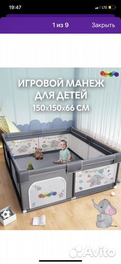Детский игровой манеж