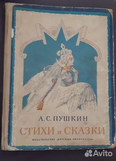 Кулинария 1966г