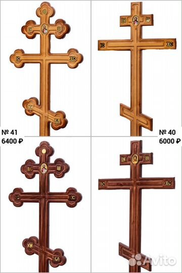 Кресты на могилу / Мусульманские доски