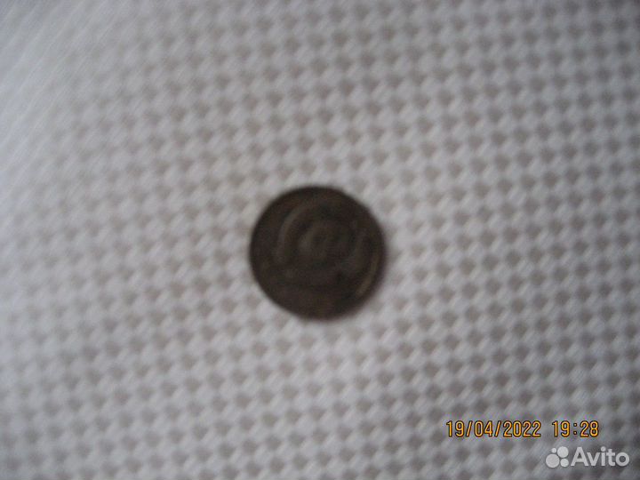 Монеты СССР 1, 2, 3 коп