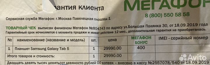 Планшет samsung galaxy tab 5,версия 4.2