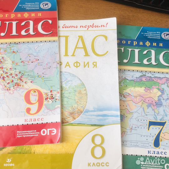 Репетитор по географии огэ